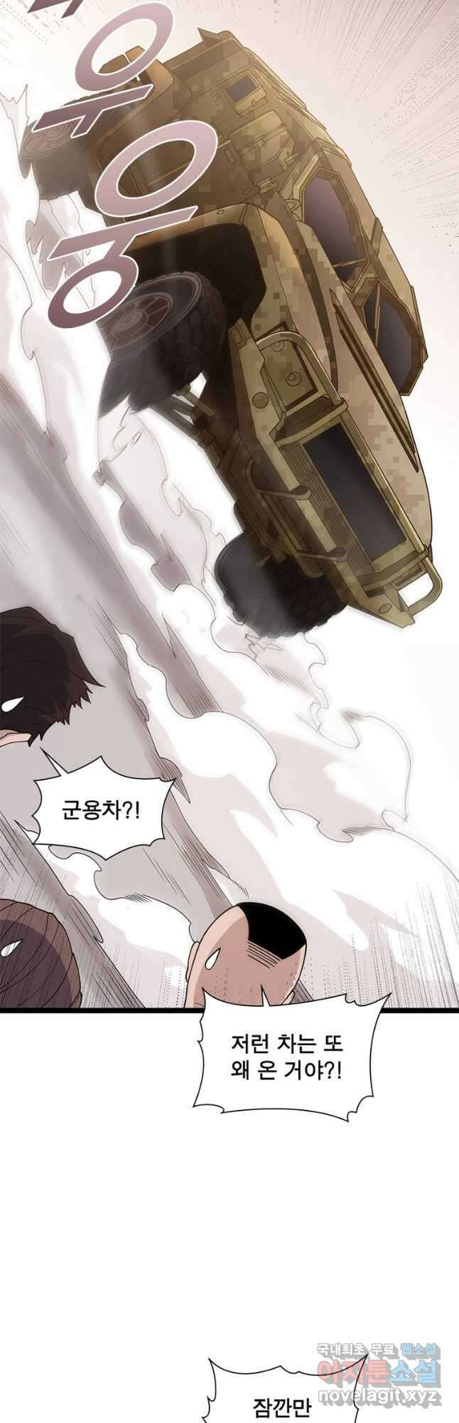 어웨이크닝 회귀 플레이어 118화 33