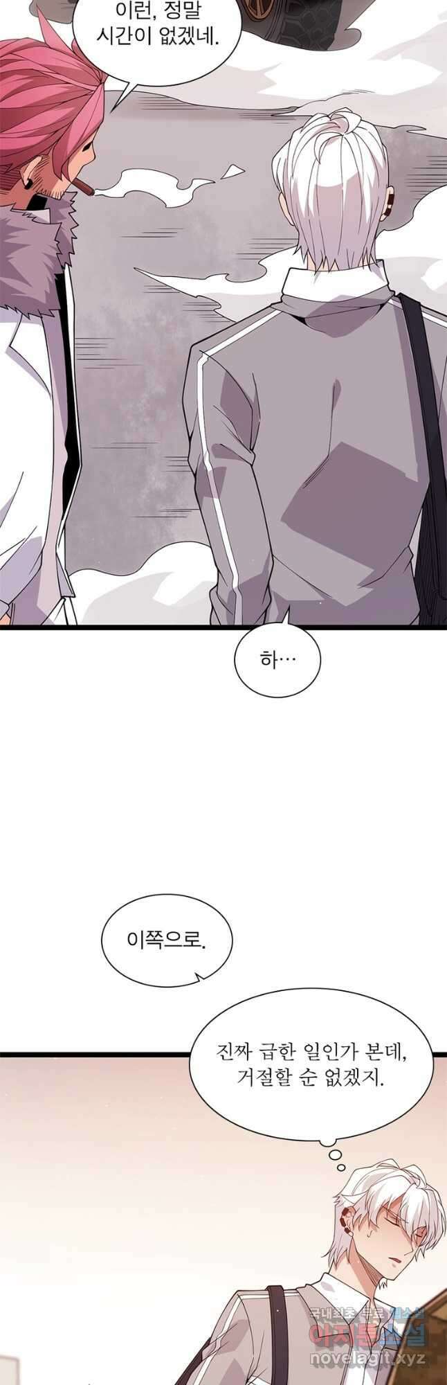 어웨이크닝 회귀 플레이어 118화 35