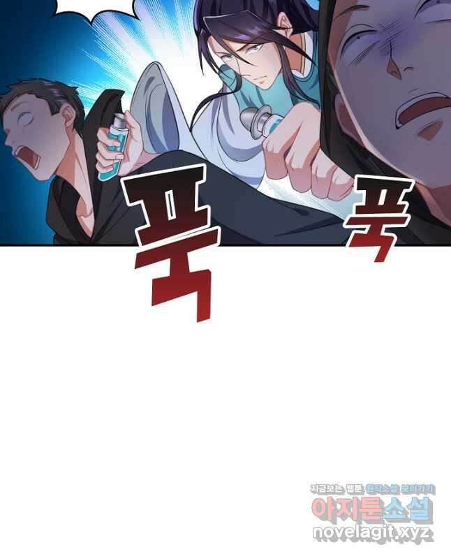 내 소설의 악역이 되다 217화 15