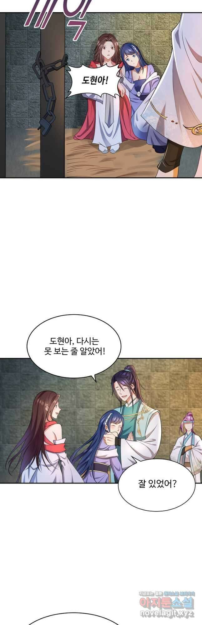 내 소설의 악역이 되다 217화 17