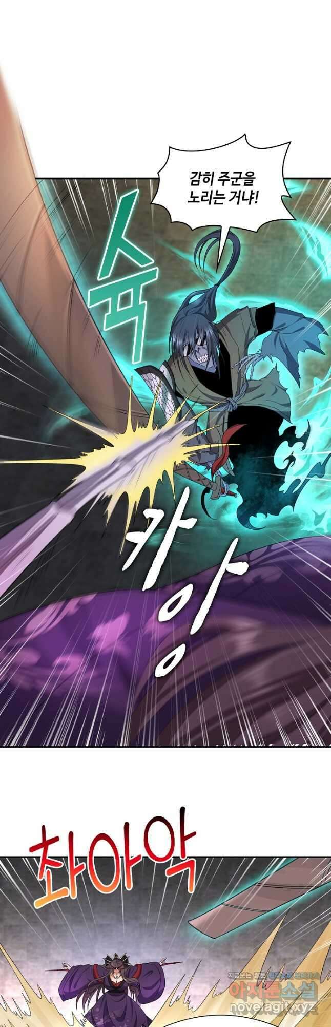 내 소설의 악역이 되다 217화 19