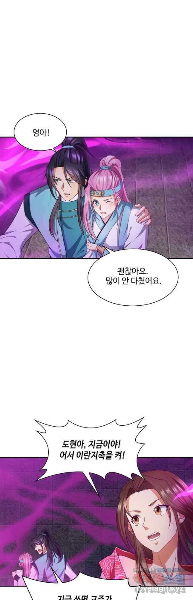 내 소설의 악역이 되다 217화 24