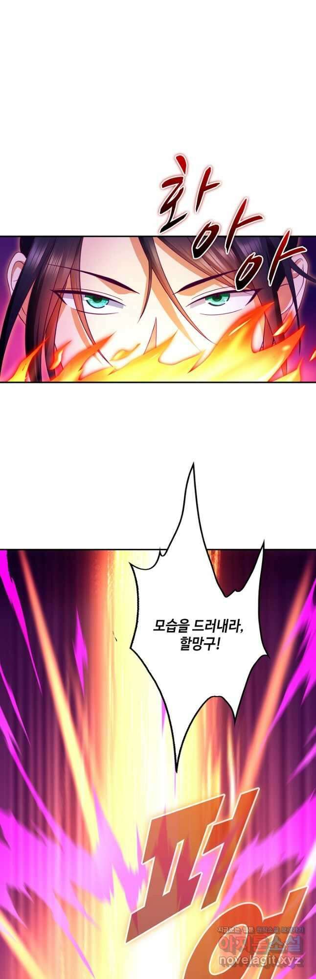 내 소설의 악역이 되다 217화 26