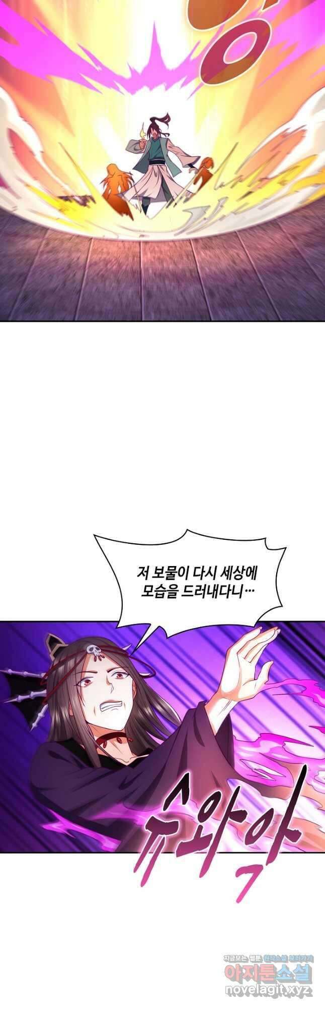 내 소설의 악역이 되다 217화 27