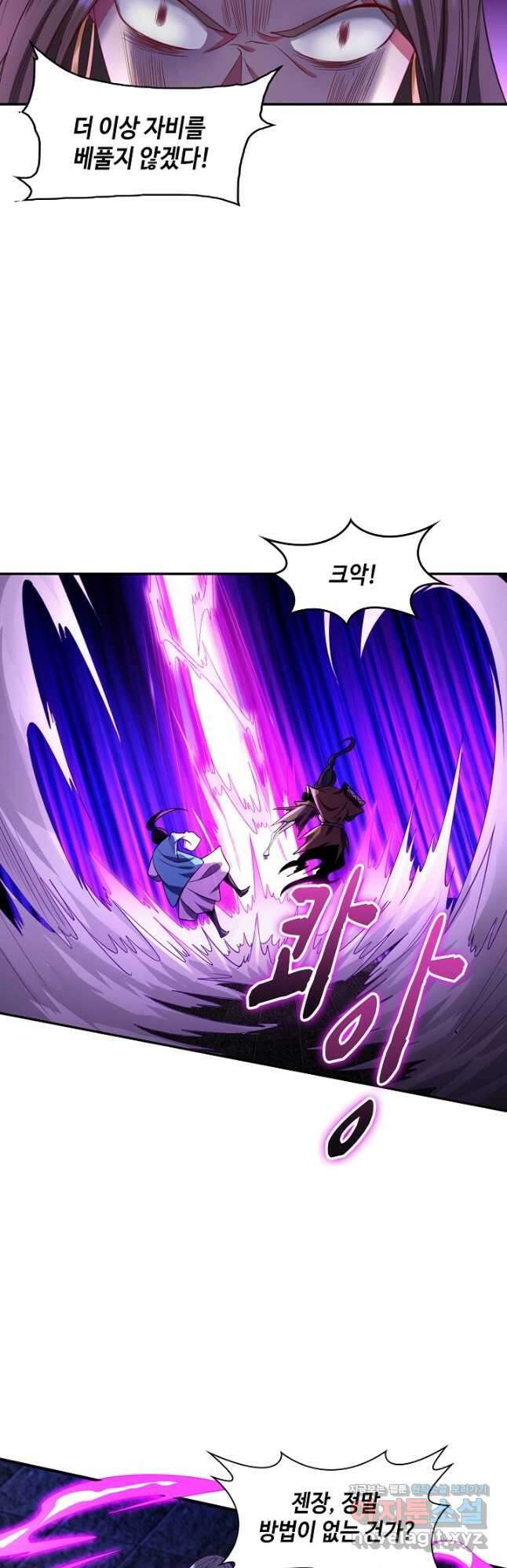 내 소설의 악역이 되다 217화 32