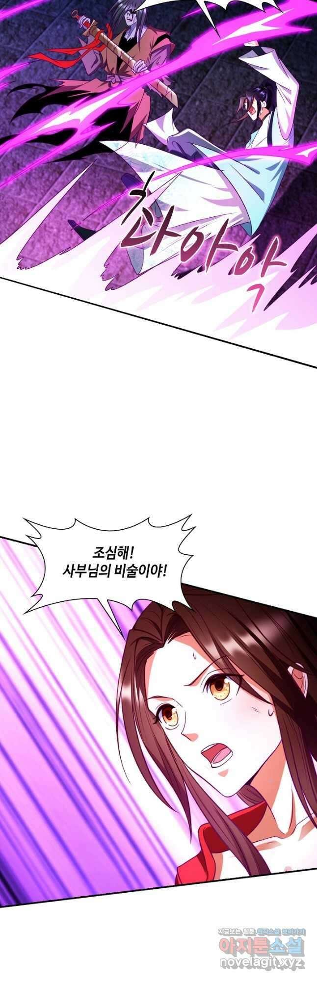 내 소설의 악역이 되다 217화 33