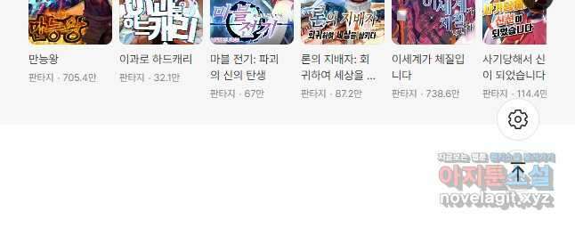 내 소설의 악역이 되다 217화 36
