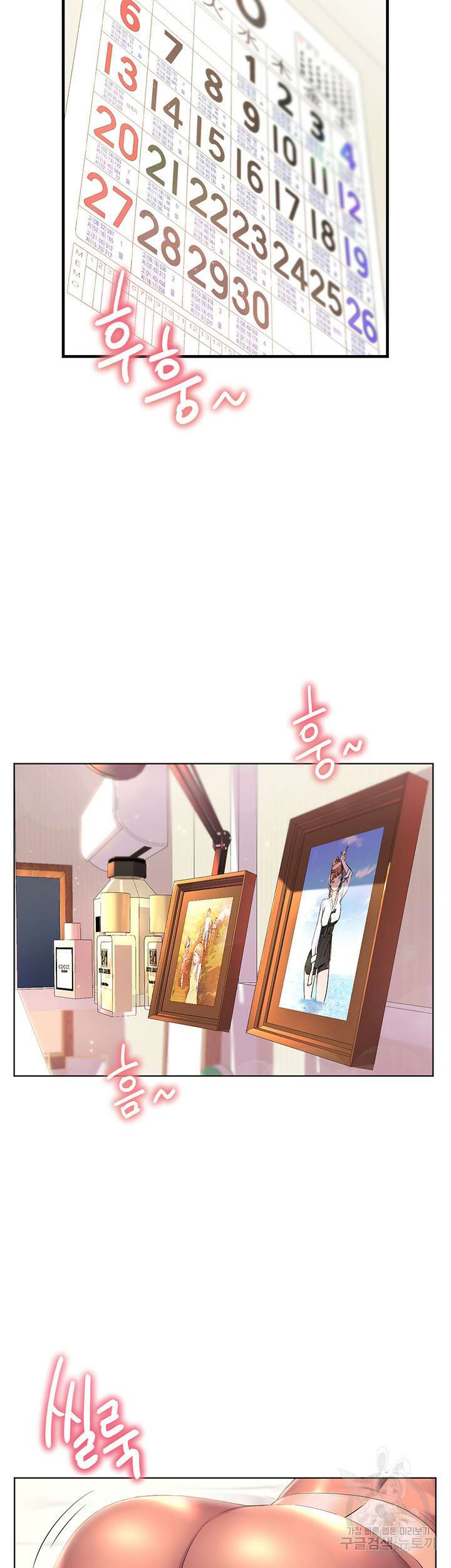 소꿉친구(탑툰)  16화 3