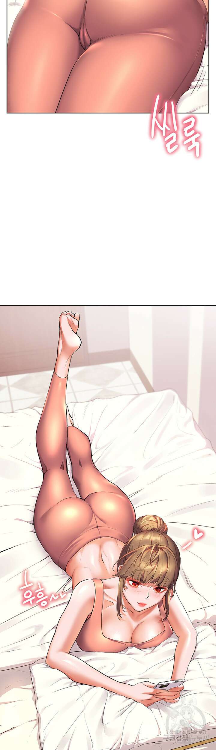 소꿉친구(탑툰)  16화 4