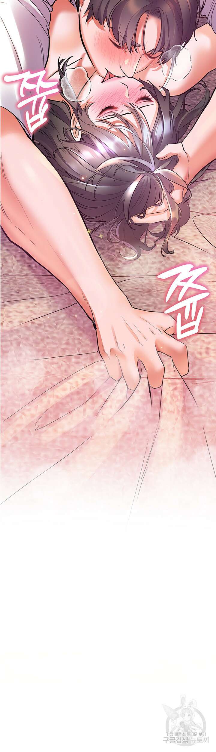 소꿉친구(탑툰)  16화 7