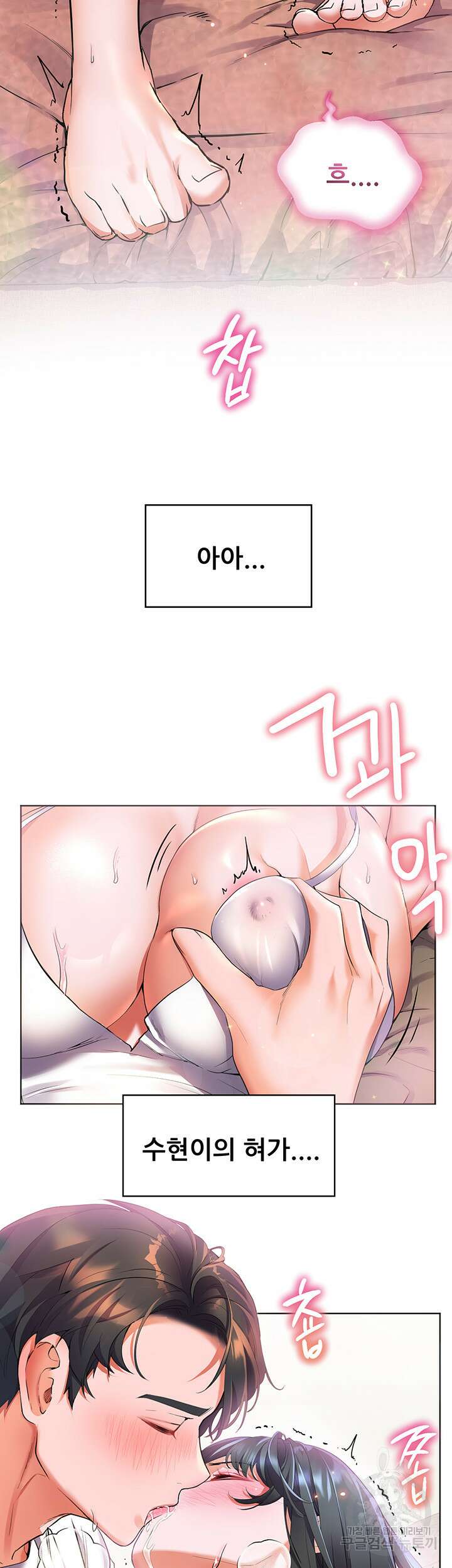 소꿉친구(탑툰)  16화 11