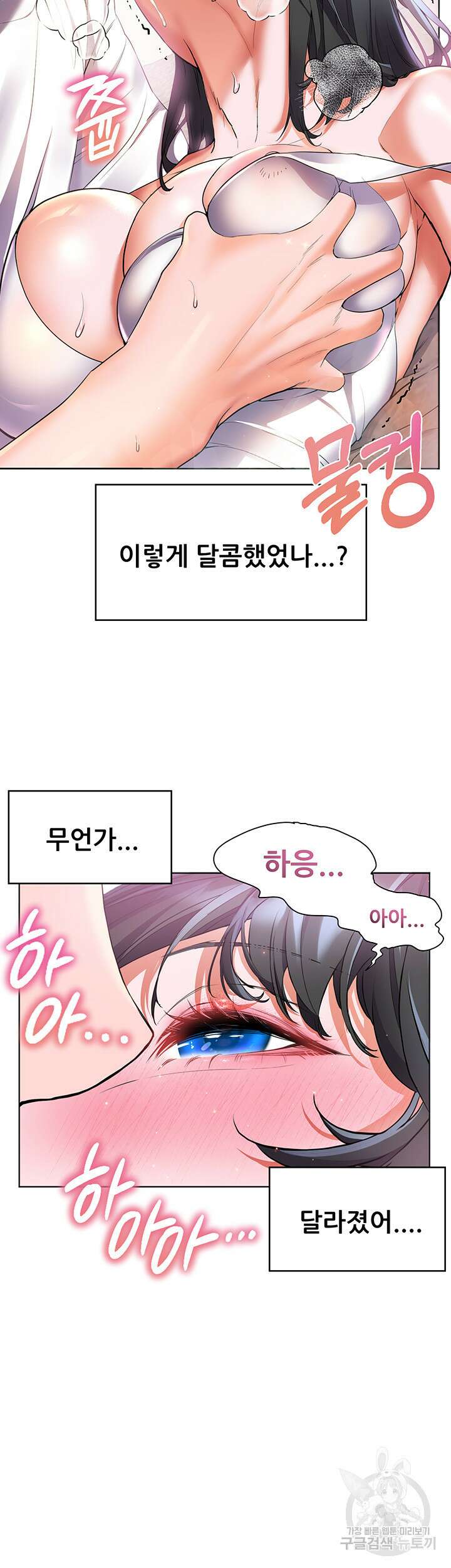 소꿉친구(탑툰)  16화 12