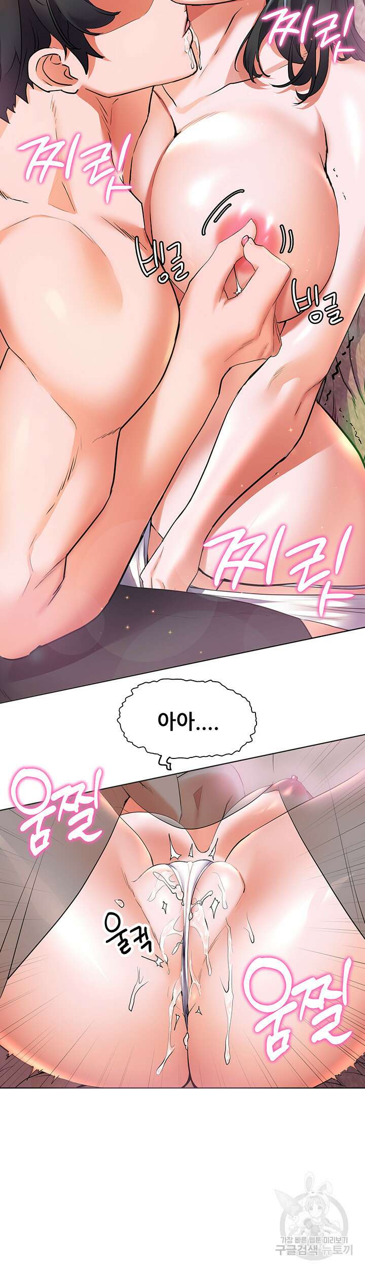 소꿉친구(탑툰)  16화 17