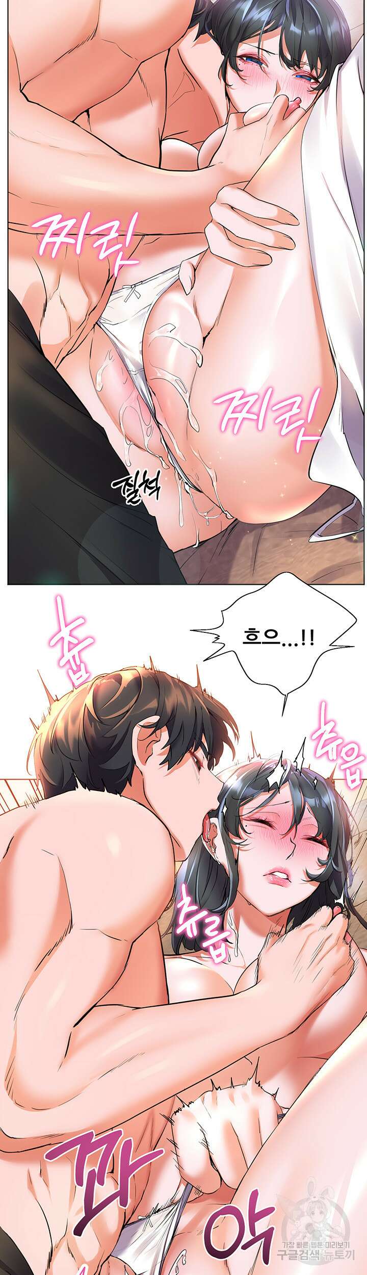 소꿉친구(탑툰)  16화 19