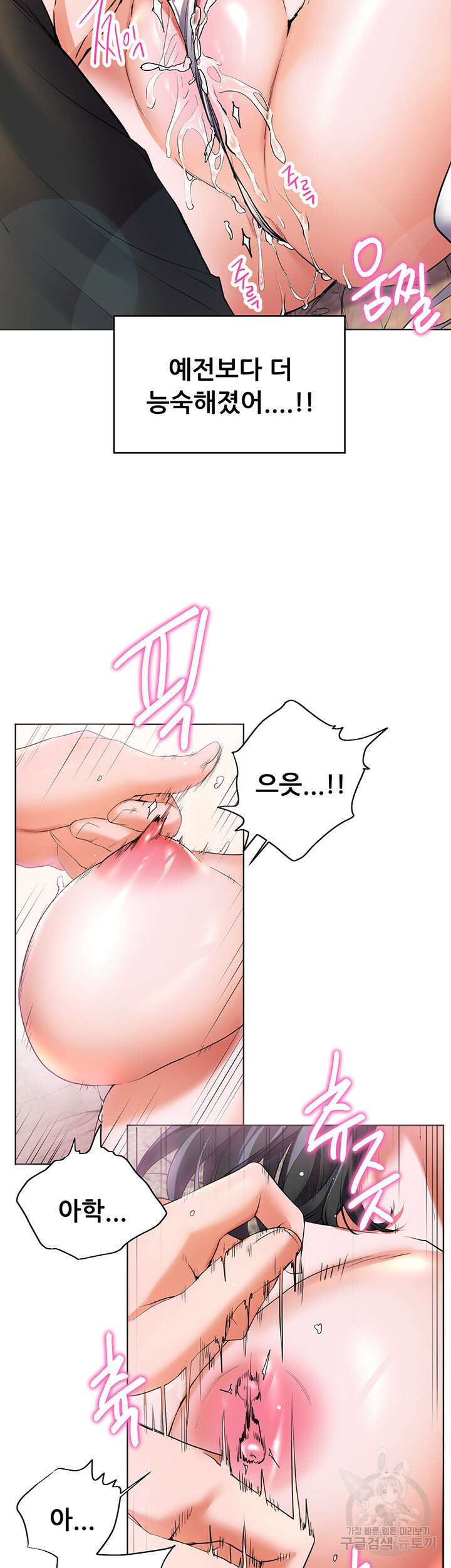 소꿉친구(탑툰)  16화 20