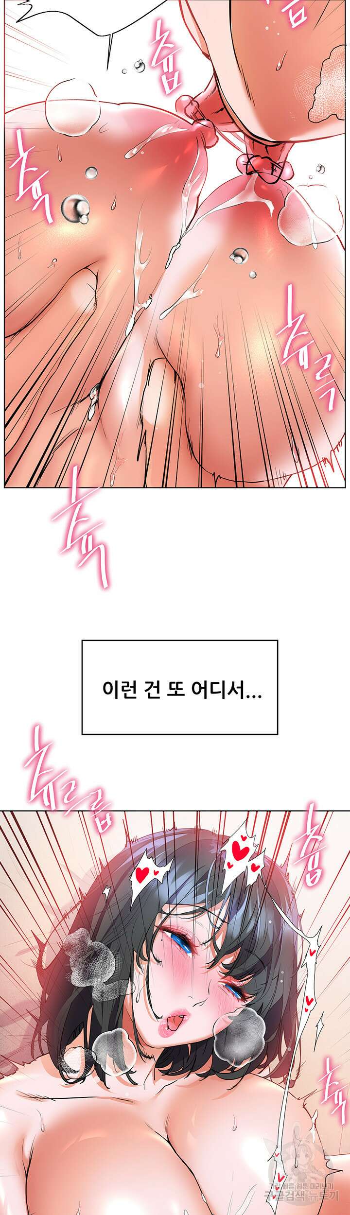 소꿉친구(탑툰)  16화 25