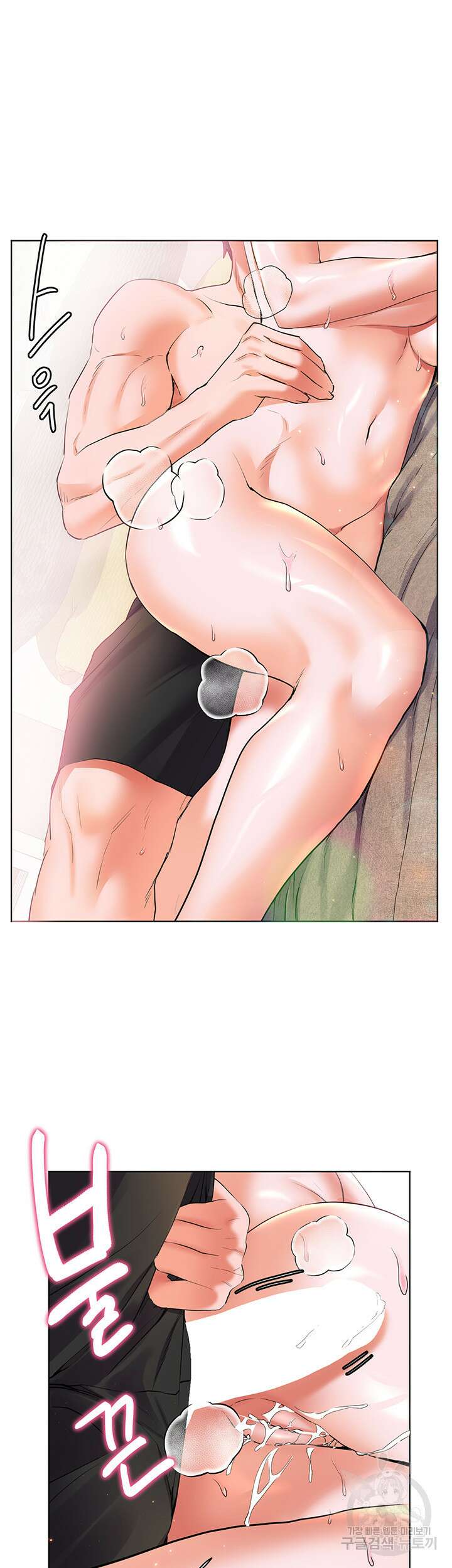 소꿉친구(탑툰)  16화 33