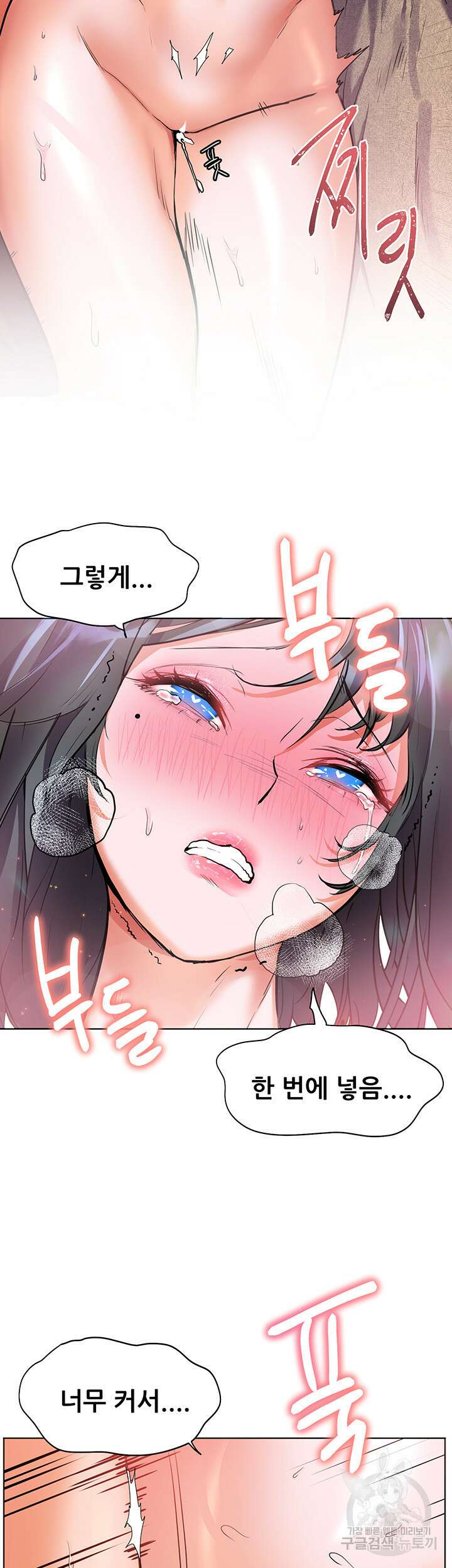 소꿉친구(탑툰)  16화 38