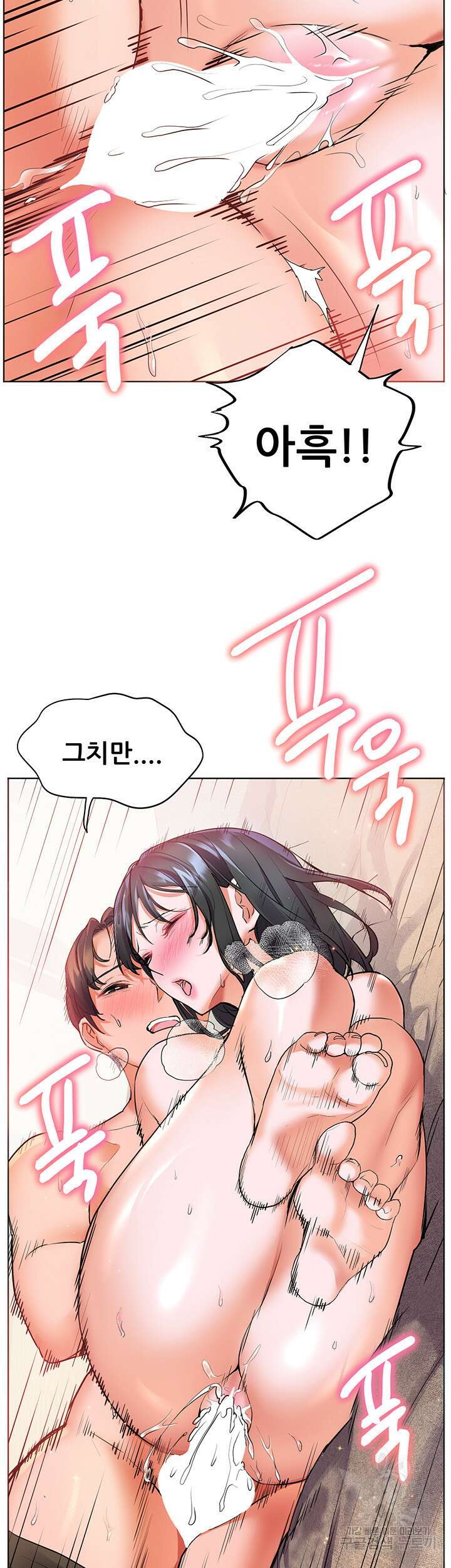 소꿉친구(탑툰)  16화 39