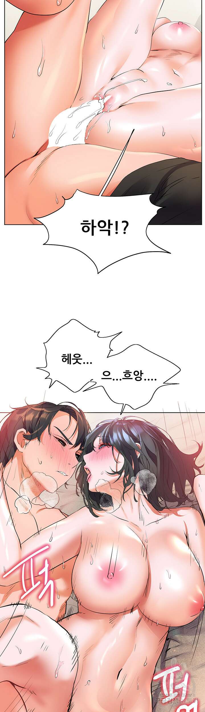 소꿉친구(탑툰)  16화 41