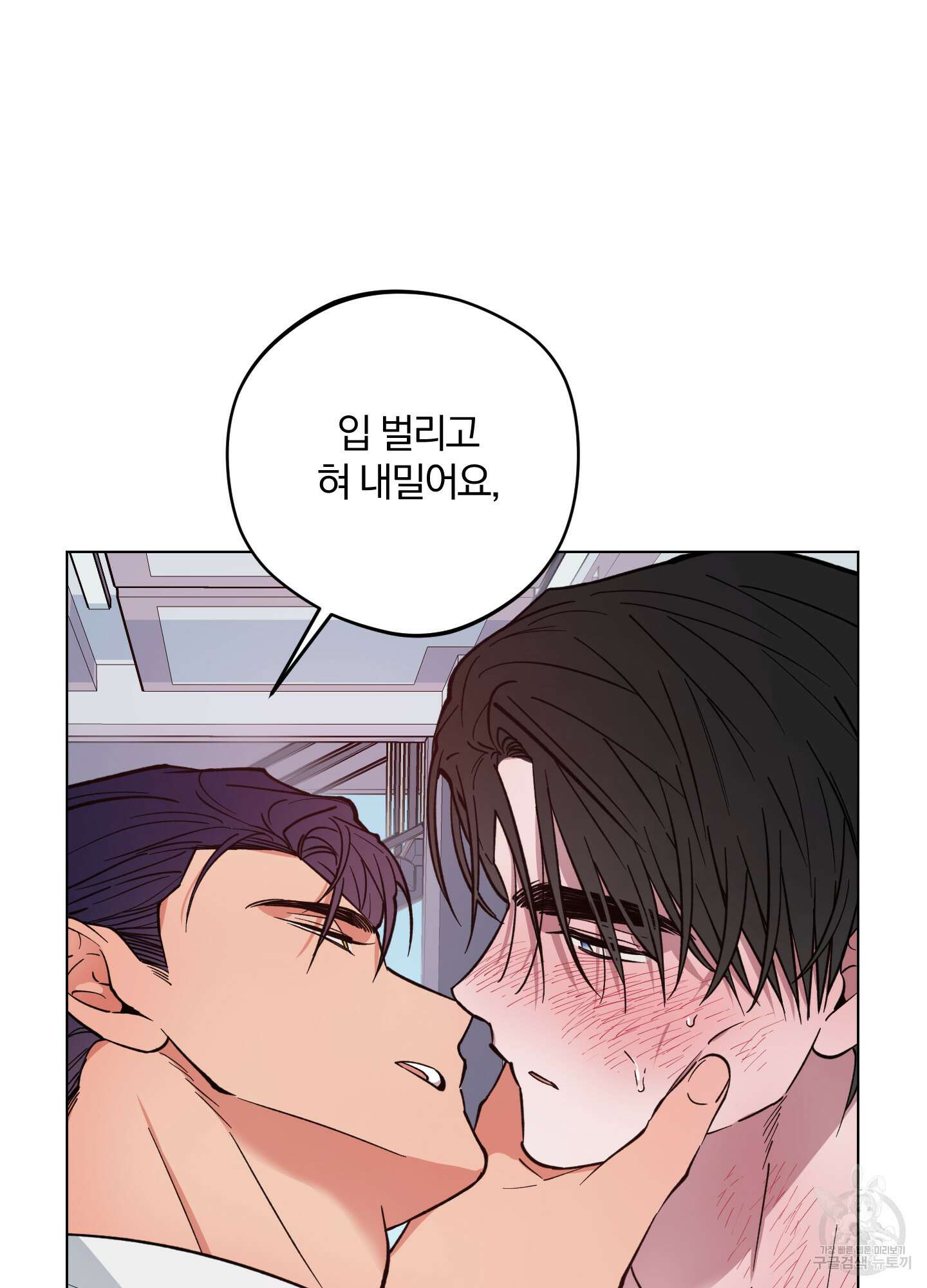 새벽 구름 강 12화 5