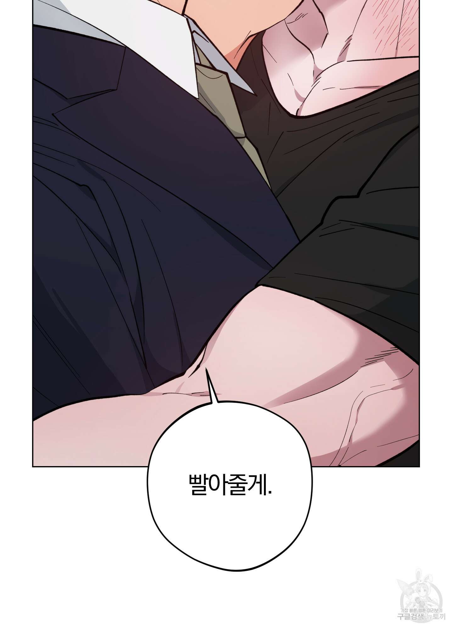 새벽 구름 강 12화 6