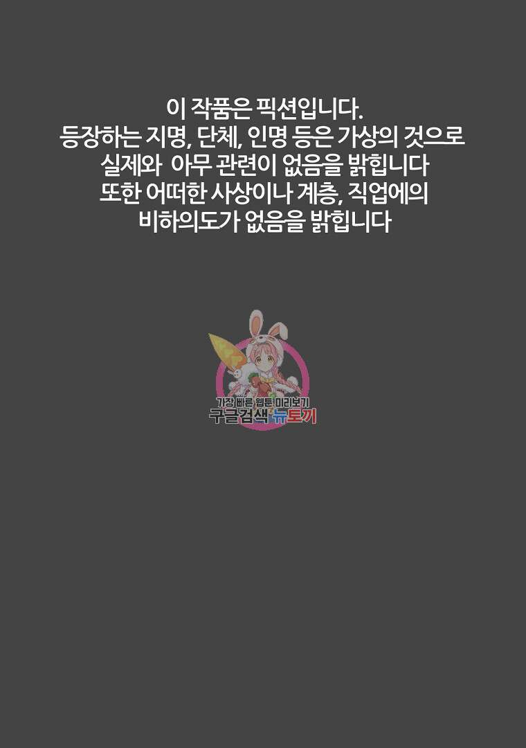하수도 4화 1