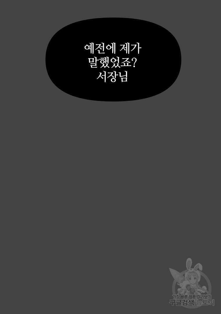 하수도 4화 2