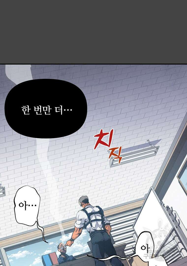 하수도 4화 3