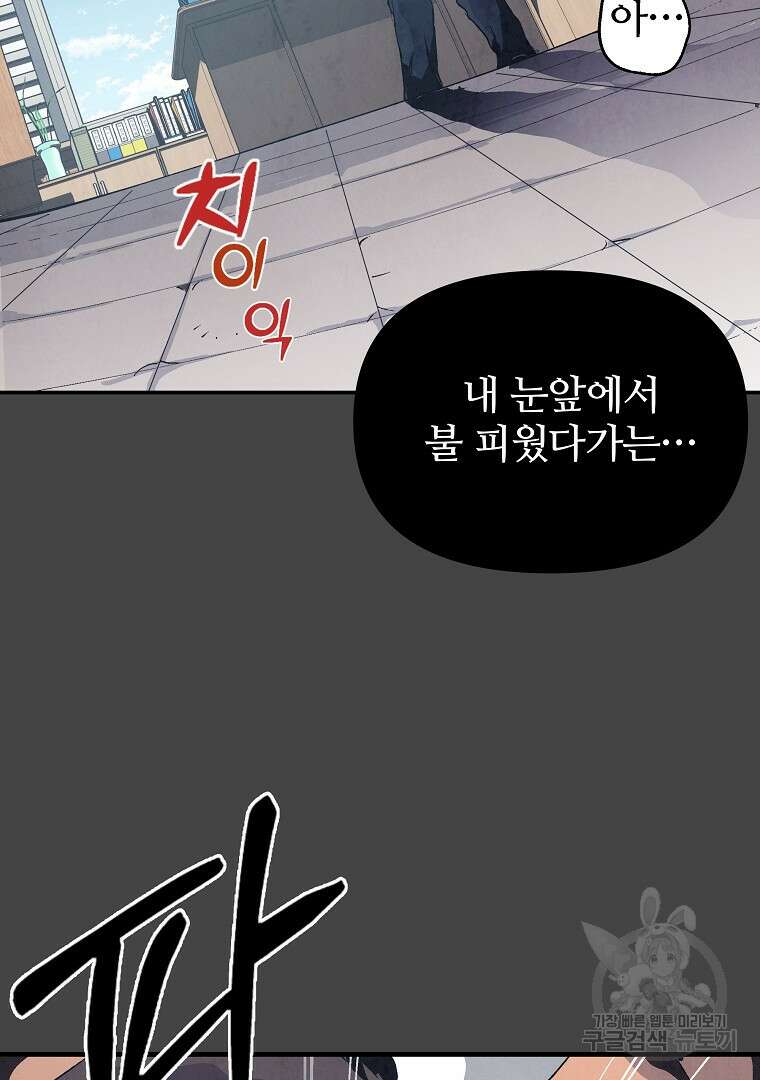 하수도 4화 4