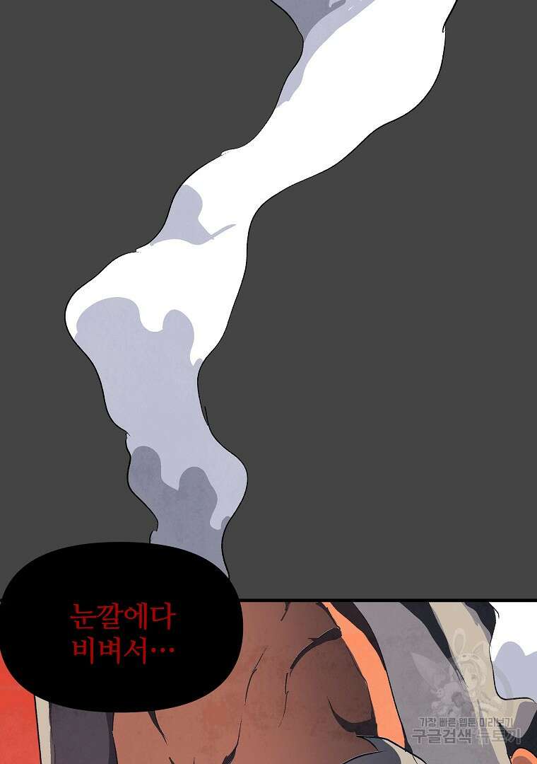 하수도 4화 6