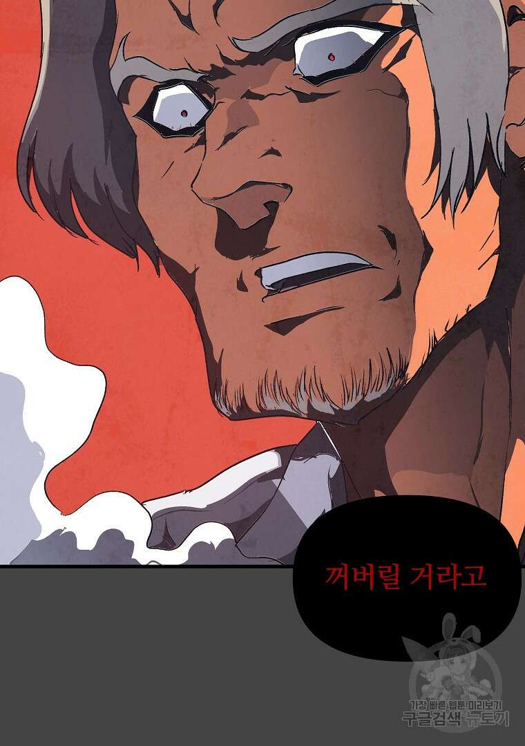 하수도 4화 7