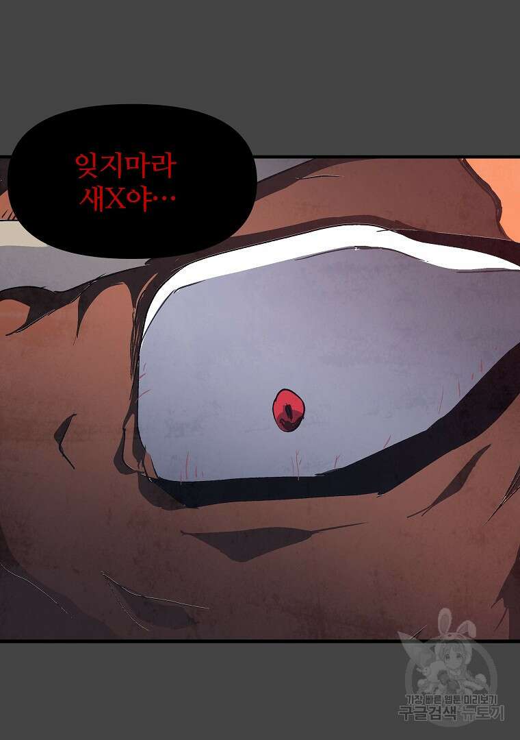 하수도 4화 8