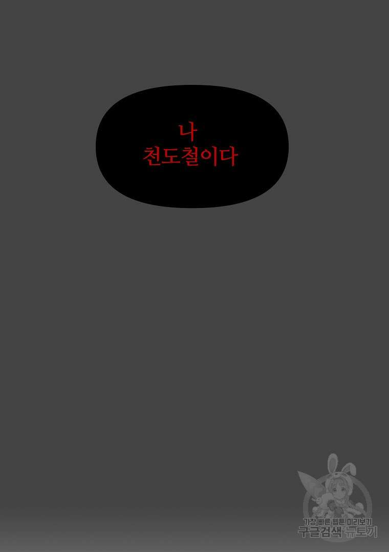 하수도 4화 9