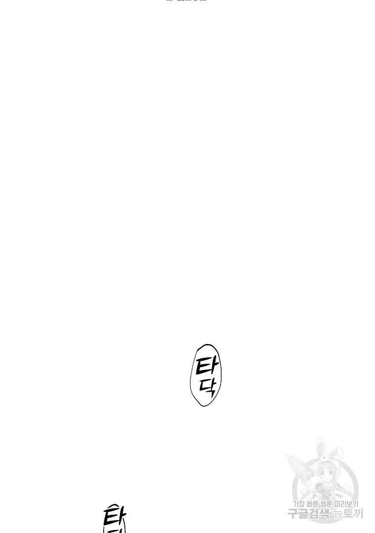 하수도 4화 11