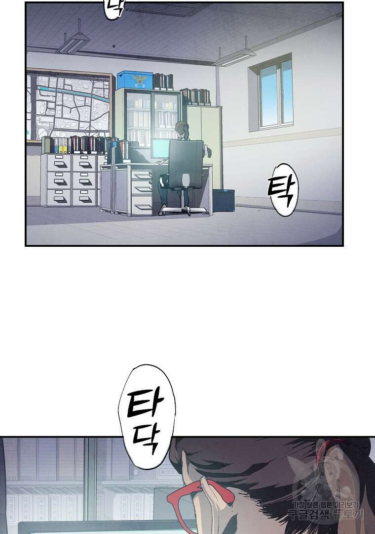 하수도 4화 12