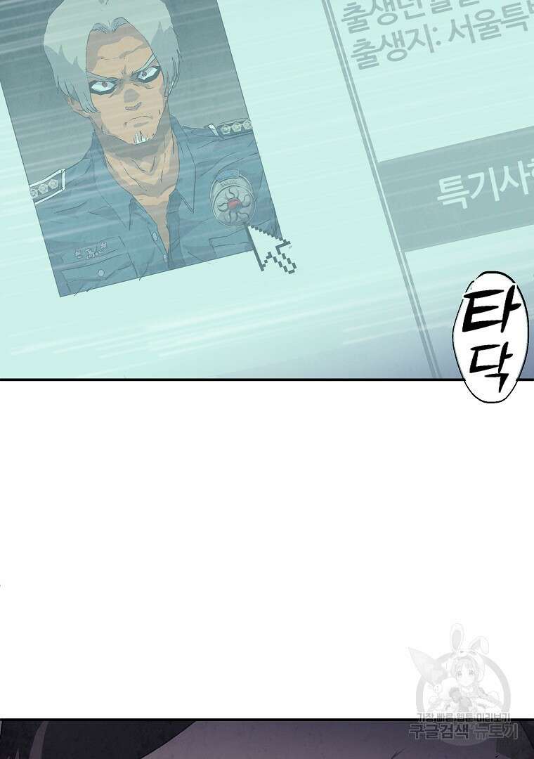 하수도 4화 14