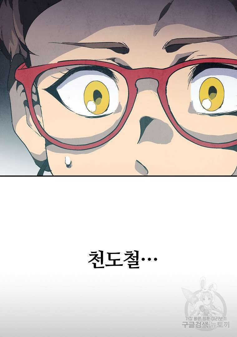 하수도 4화 15