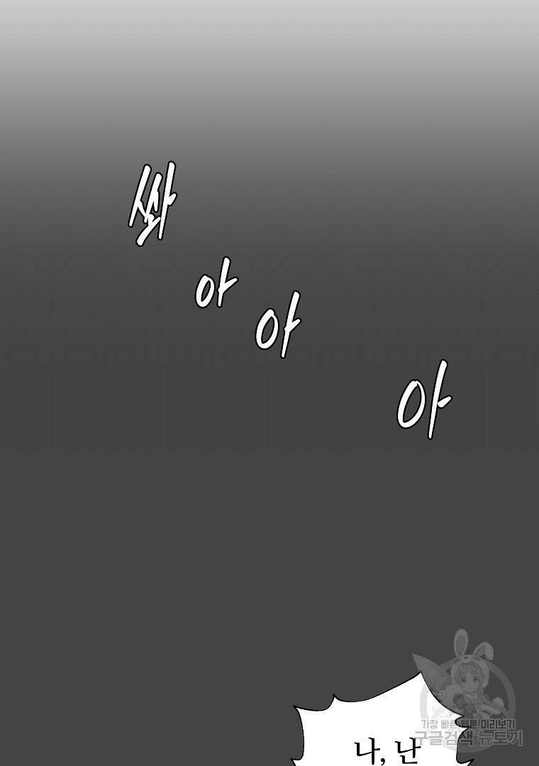 하수도 4화 16