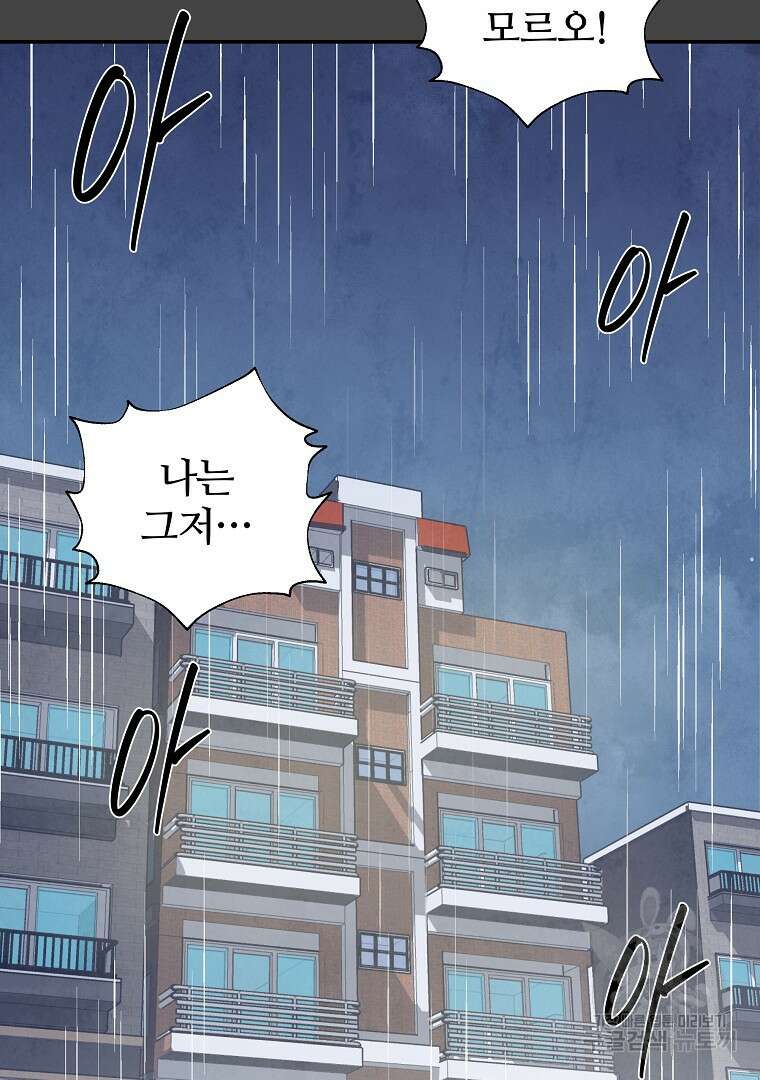 하수도 4화 17