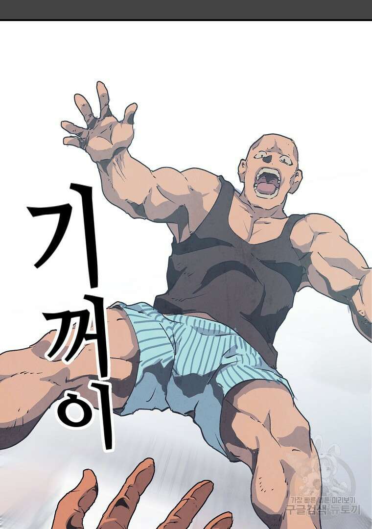 하수도 4화 22