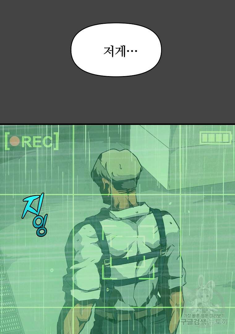 하수도 4화 27
