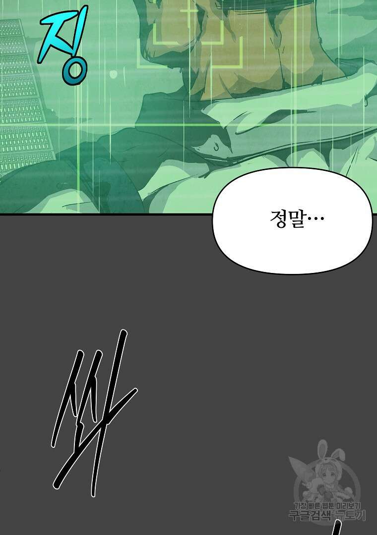 하수도 4화 29