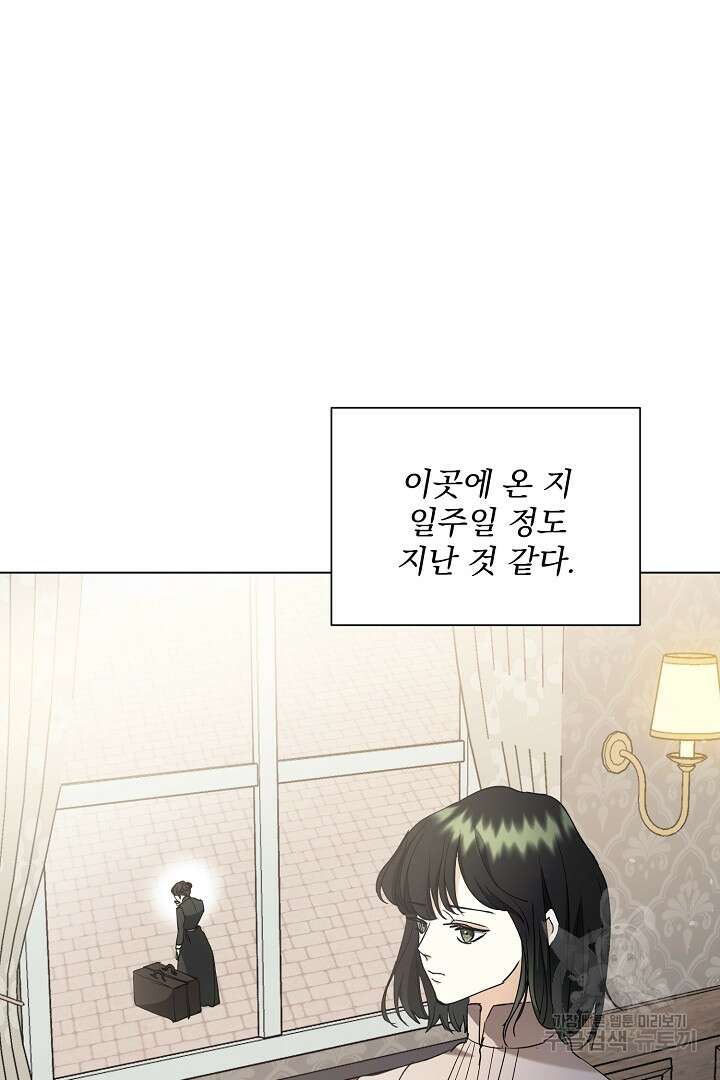 미친 공작에게 납치당했다 17화 2