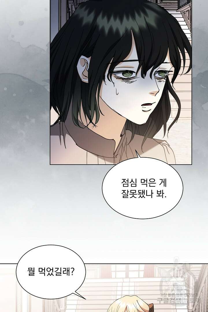 미친 공작에게 납치당했다 17화 8