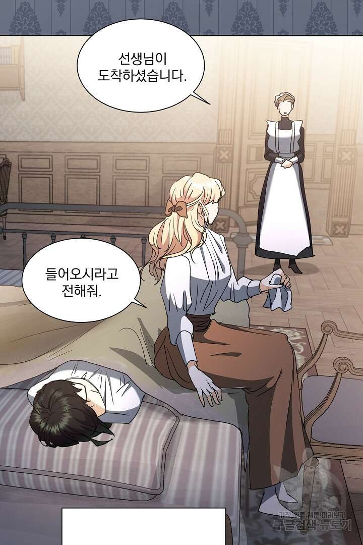 미친 공작에게 납치당했다 17화 15