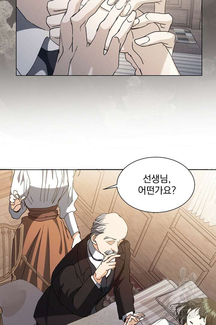 미친 공작에게 납치당했다 17화 17