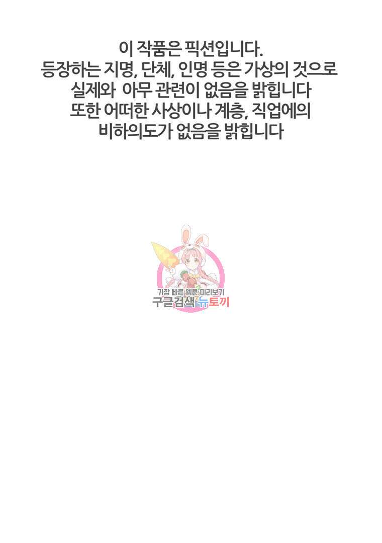 하수도 19화 1