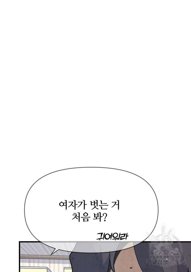 하수도 19화 5