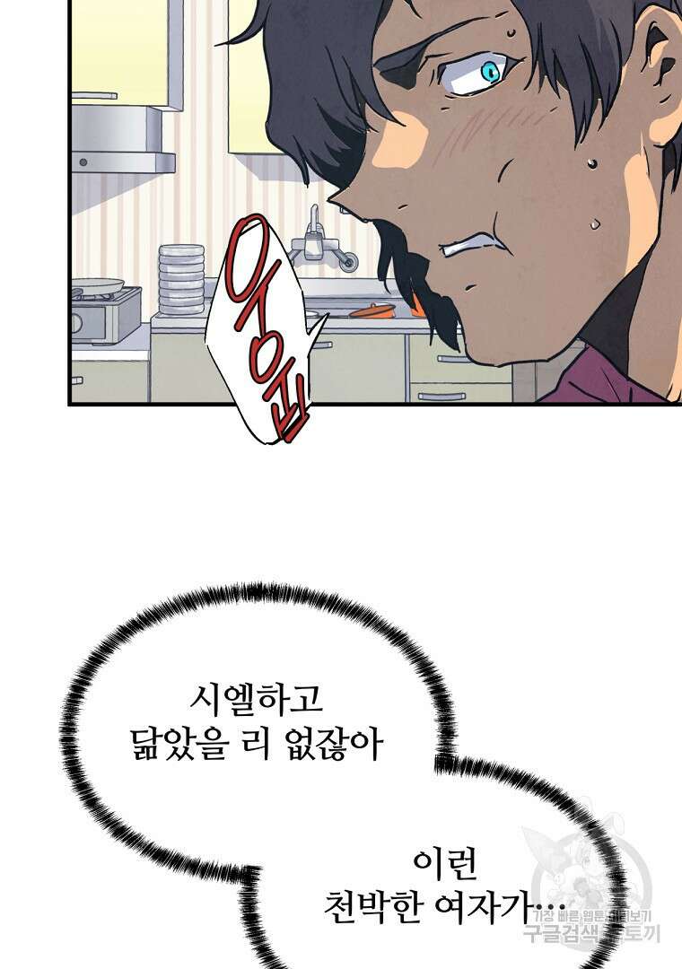 하수도 19화 6